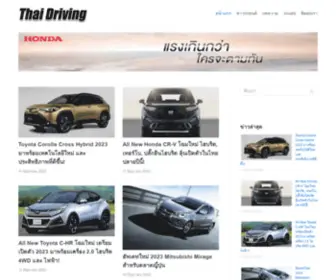 Thaidriving.com(รถใหม่) Screenshot