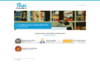 Thaie-Learning.com(Thai E) Screenshot
