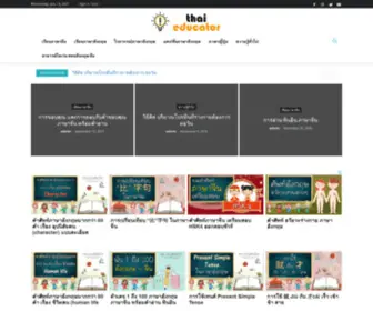 Thaieducator.com(Thai educator) Screenshot