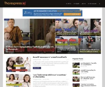 Thaiexpress24H.com(Thaiexpress 24H) Screenshot