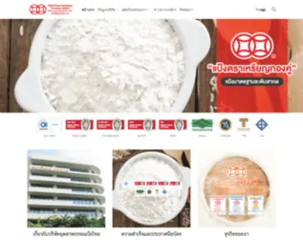 Thaiflour.co.th(Thai Flour Industry Co) Screenshot