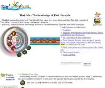 Thaifolk.com(วิถีไทย) Screenshot