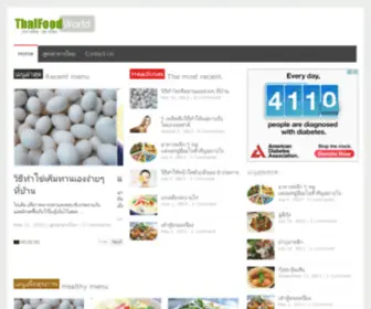 ThaifoodWorld.com(เมนูอาหารไทย) Screenshot