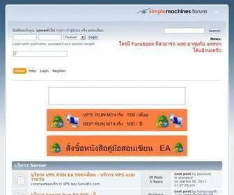 Thaiforexea.com(Index) Screenshot