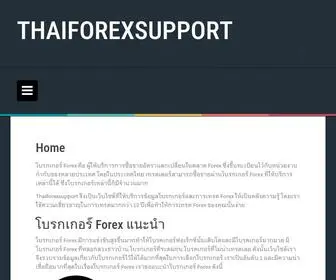 Thaiforexsupport.com(Home) Screenshot