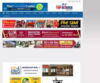 Thaifranchisecenter.com(660 แฟรนไชส์มาใหม่) Screenshot