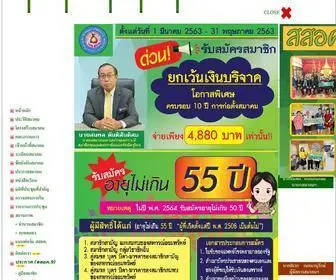 Thaiftsc.com(Thaiftsc) Screenshot