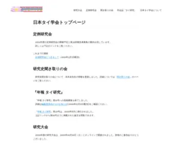 Thaigakkai.org(Thaigakkai) Screenshot