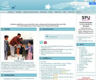 Thaigoodview.com(สาระ ความรู้ ข่าวสาร ความบันเทิง ของชาวมัธยมศึกษา และประถมศึกษา) Screenshot