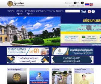 Thaigov.go.th(Royal Thai Government) Screenshot