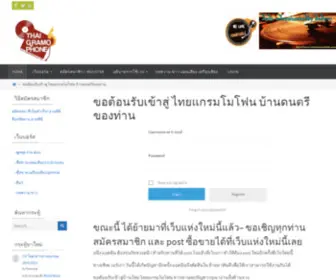 Thaigramophone.com(แผ่นเสียง เครื่องเสียง) Screenshot