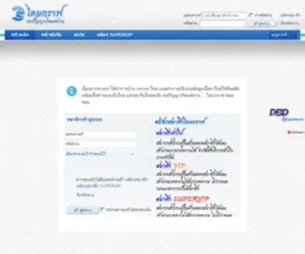 Thaigraph.com(ขอปัญญาเกิดแด่ท่าน) Screenshot