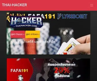 Thaihacker.com(^ @SANABB1) Screenshot