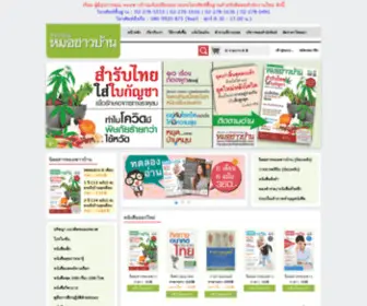 Thaihealthbook.com(Thaihealthbook) Screenshot