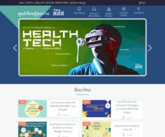 Thaihealthcenter.org(ศูนย์เรียนรู้สุขภาวะ) Screenshot