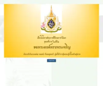 Thaihealthconsumer.org(ศูนย์วิชาการคุ้มครองผู้บริโภคด้านสุขภาพ) Screenshot
