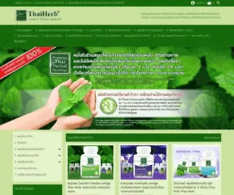 Thaiherbweb.com(สมุนไพร รักษาโรค มะรุมแคปซูล สมุนไพรไทย สรรพคุณ ล้างพิษ ยาสมุนไพร ลดหน้าท้อง พืชสมุนไพรไทย) Screenshot