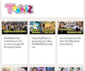 Thaihitz.com(รวบรวมข่าวสารทุกซอก) Screenshot