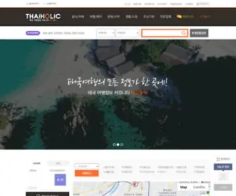 Thaiholic.com(커뮤니티)) Screenshot