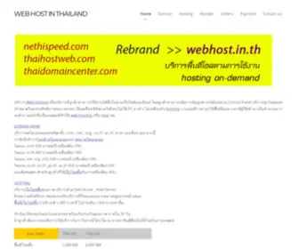 Thaihostweb.com(Web host in thailand) Screenshot