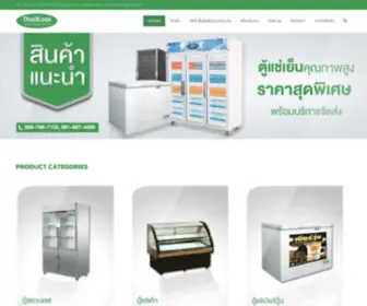 Thaikool.com(Thaikool) Screenshot