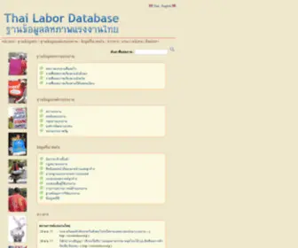 Thailabordatabase.org(Thailabordatabase) Screenshot