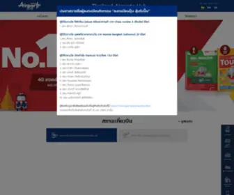 Thailandairportshub.com(Thailand Airport Hub) Screenshot