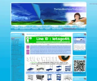 Thailandbesthandtruck.com(รถเข็น) Screenshot