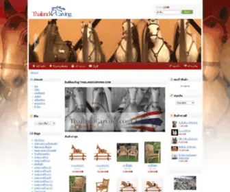 Thailandcarving.com(Thailandcarving) Screenshot