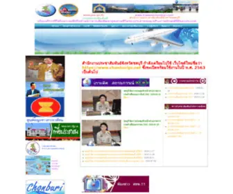 Thailandchonburi.com(ประชาสัมพันธ์ชลบุรี.คอม) Screenshot