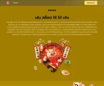 Thailandlakorn.com(เรื่องย่อ) Screenshot