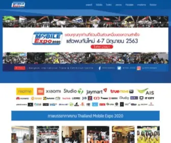 Thailandmobileexpo.com(Thailand Mobile Expo 2022) Screenshot