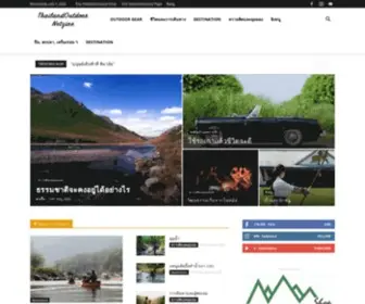 Thailandoutdoor.com(ThailandOutdoor Netzine) Screenshot