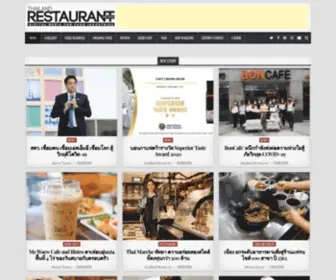 Thailandrestaurantnews.com(Digital Media for HORECA and Food Industry) Screenshot