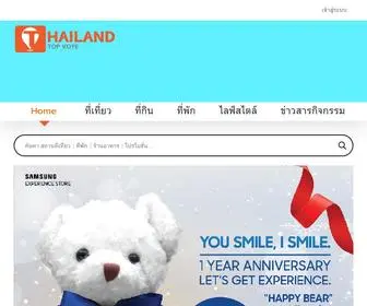 ThailandtopVote.com(Thailand) Screenshot