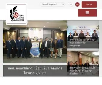 Thailandtourismcouncil.org(หน้าแรก) Screenshot