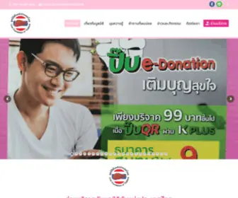 Thailiverfoundation.org(หน้าแรก) Screenshot