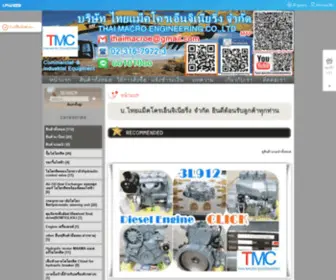 Thaimacroe.com(ปั้มไฮโดรลิก) Screenshot