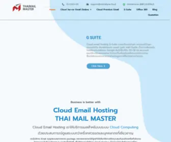 Thaimailmaster.com(thaimailmaster) Screenshot