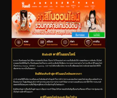 Thaimarket24.com(ลงโฆษณาฟรี) Screenshot