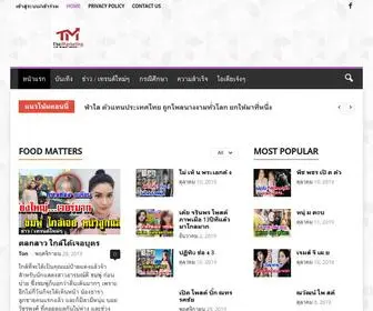 Thaimarketing.in.th(Thaimarketing) Screenshot