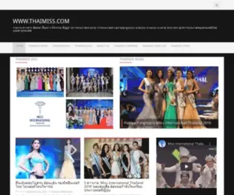 Thaimiss.com(รายงาน) Screenshot