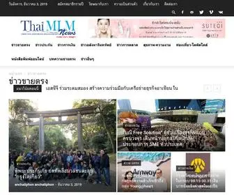 Thaimlmnews.com(MLM RANKING REVIEWS MLMTHAI THAIMLM ขายตรง ขายตรงไทย ธุรกิจขายตรง ข่าวขายตรง ข่าวMLM mlm online mlm มาแรง mlm ใหม่) Screenshot