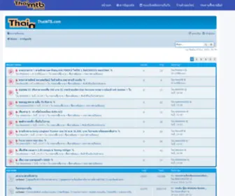 Thaimtb.com(Thaimtb) Screenshot