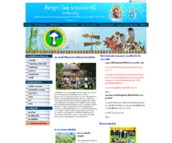 Thaimushroomsoc.com(สมาคมนักวิจัยและเพาะเห็ดแห่งประเทศไทย) Screenshot