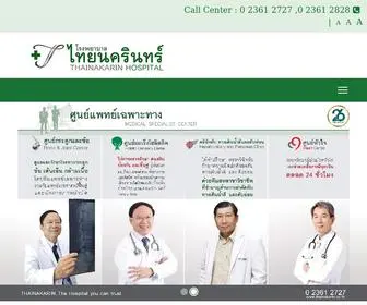 Thainakarin.co.th(โรงพยาบาลไทยนครินทร์) Screenshot