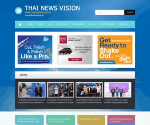 Thainewsvision.com(THAI NEWS VISION) Screenshot