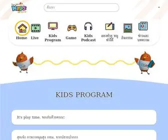 Thaipbskids.com(Website ThaiPBS Kids /) Screenshot