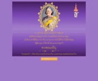 Thaipediatrics.org(ราชวิทยาลัยกุมารแพทย์แห่งประเทศไทย) Screenshot