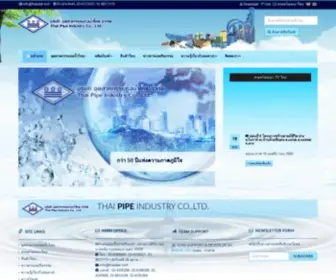 Thaipipe.com(Thaipipe) Screenshot